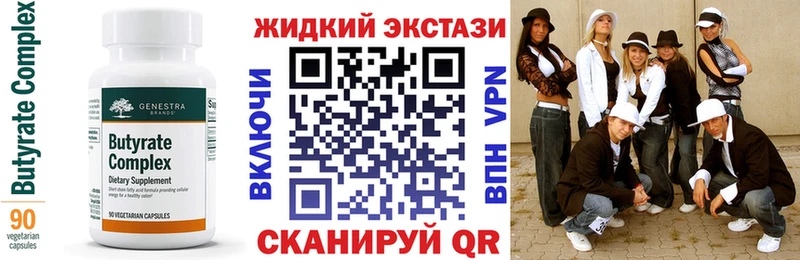 БУТИРАТ буратино  Приозерск 