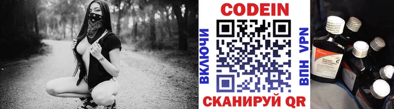 гидра   где купить   Приозерск  Кодеиновый сироп Lean Purple Drank 