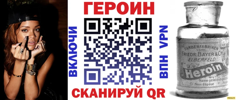 ГЕРОИН Heroin Приозерск