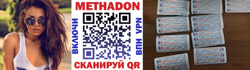 Метадон белоснежный  OMG как зайти  Приозерск  купить наркотики сайты 